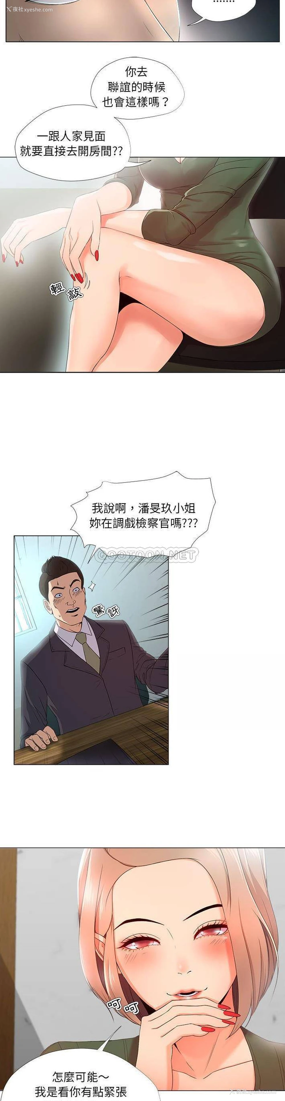 4P - 女人专门为难女人（女人的战争）