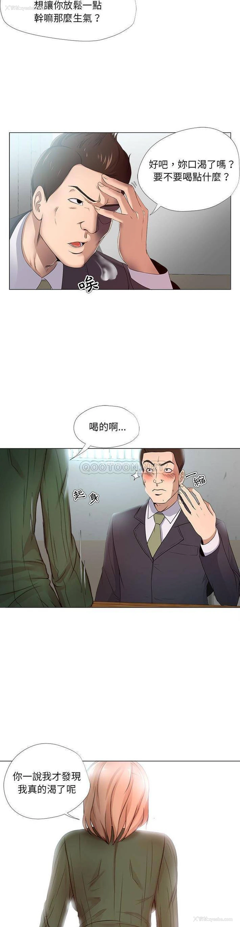 5P - 女人专门为难女人（女人的战争）