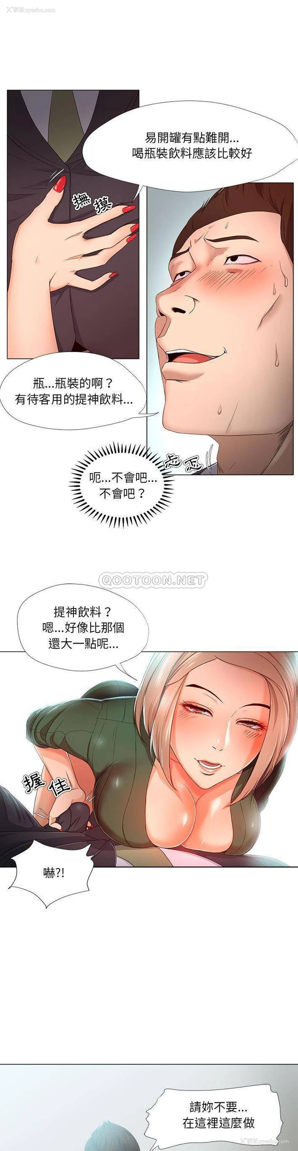 7P - 女人专门为难女人（女人的战争）