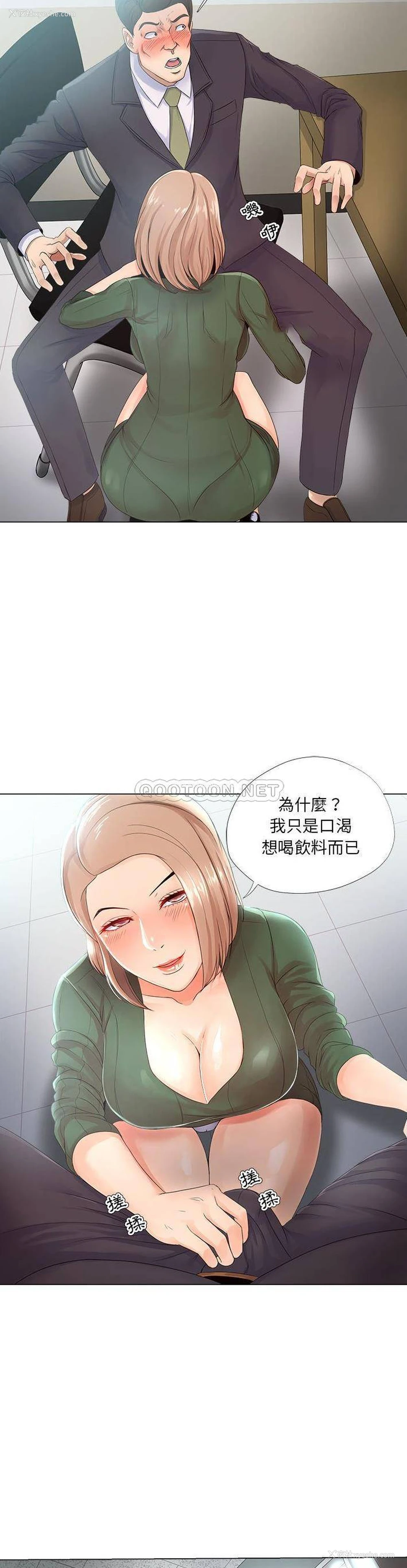 8P - 女人专门为难女人（女人的战争）
