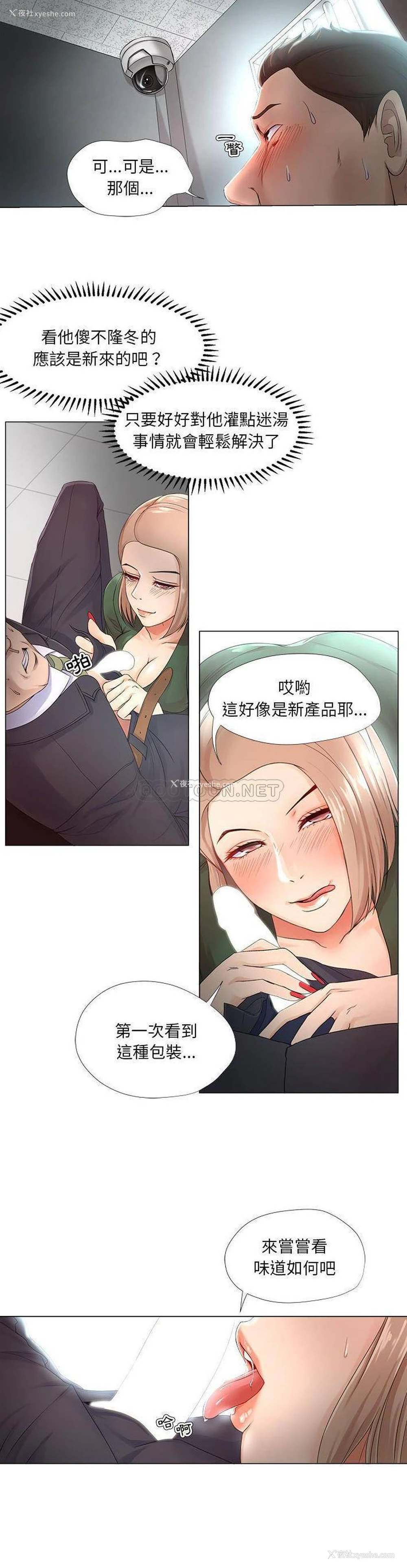 9P - 女人专门为难女人（女人的战争）