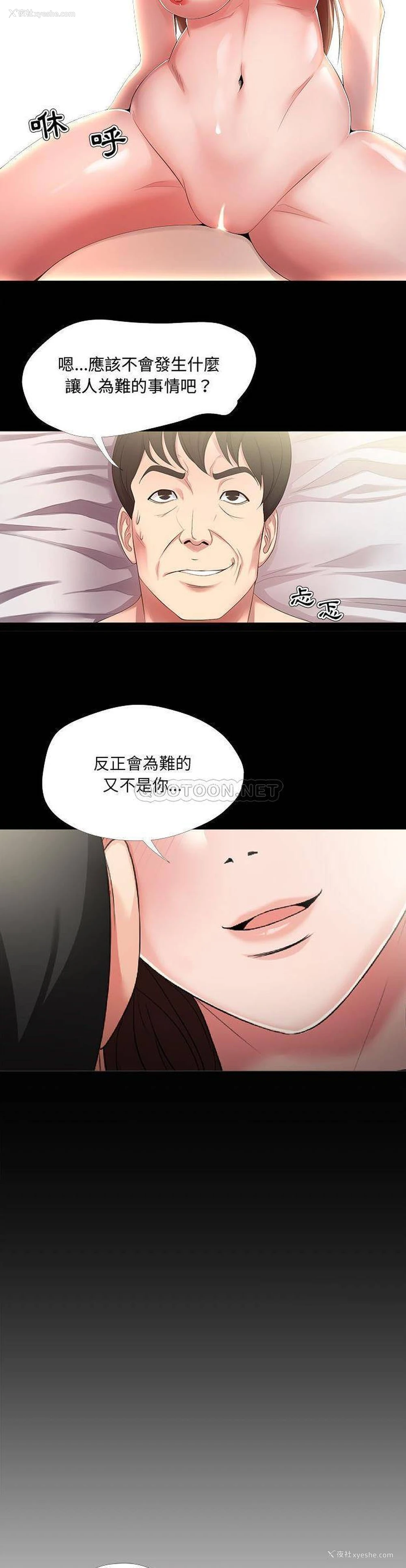 11P - 女人专门为难女人（女人的战争）