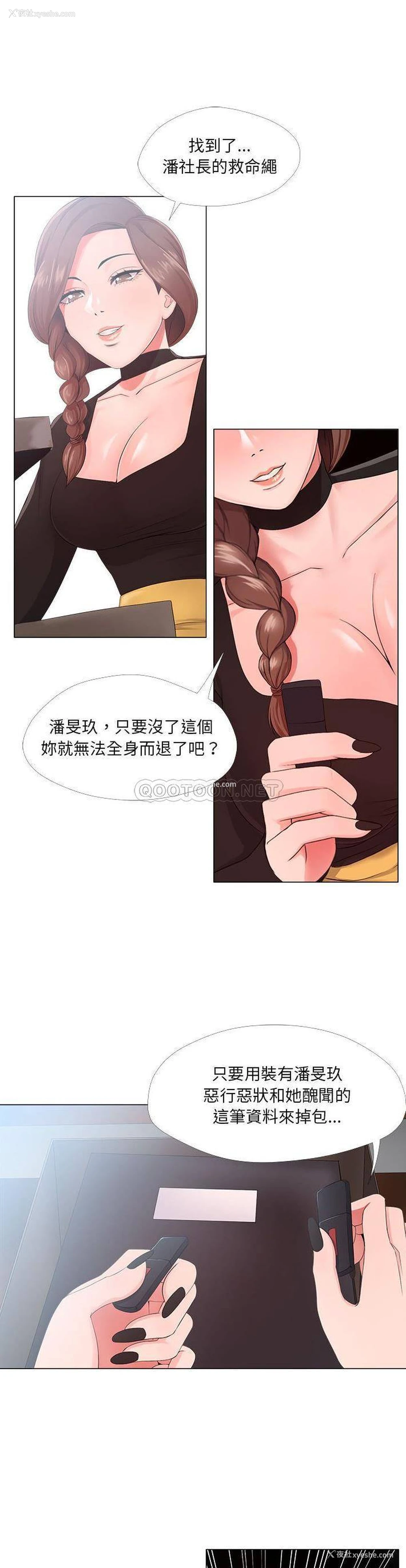 17P - 女人专门为难女人（女人的战争）