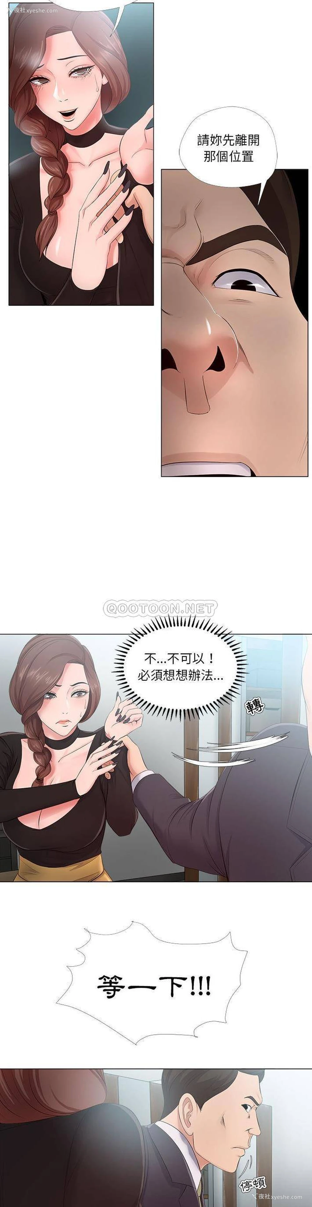 20P - 女人专门为难女人（女人的战争）