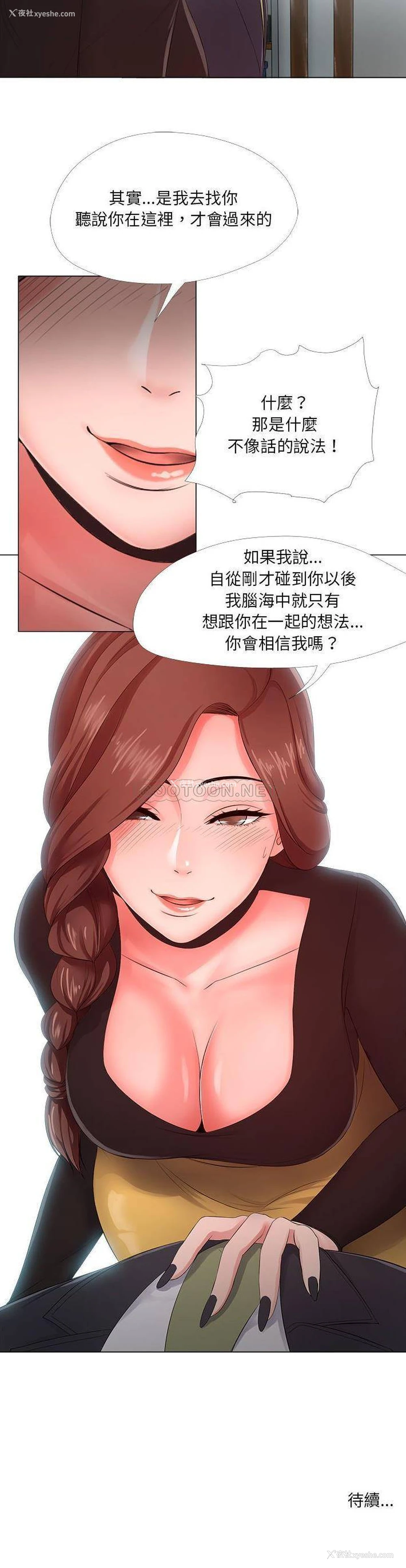 21P - 女人专门为难女人（女人的战争）
