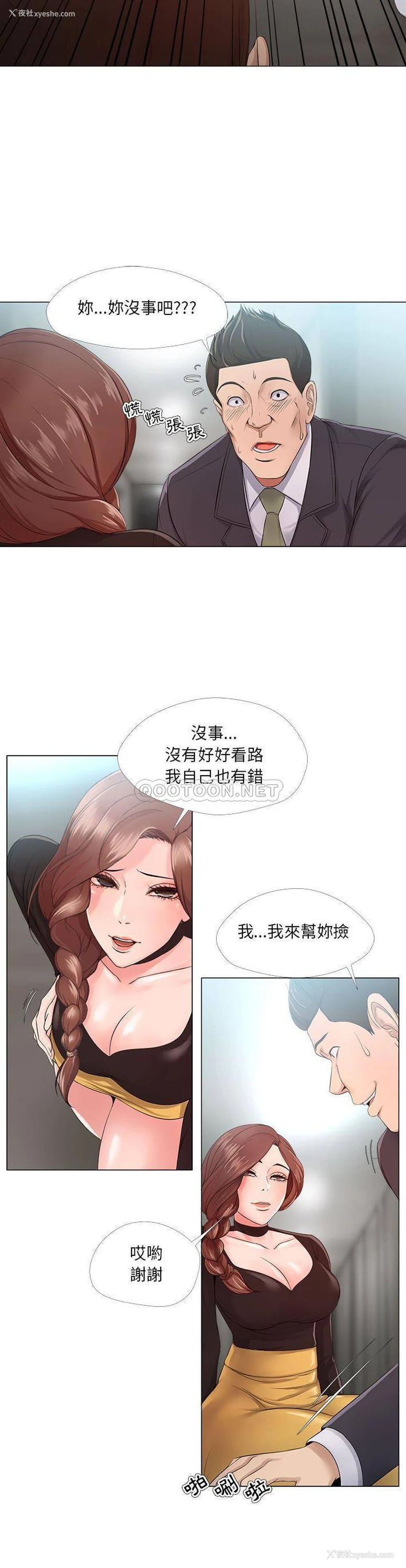 5P - 女人专门为难女人（女人的战争）