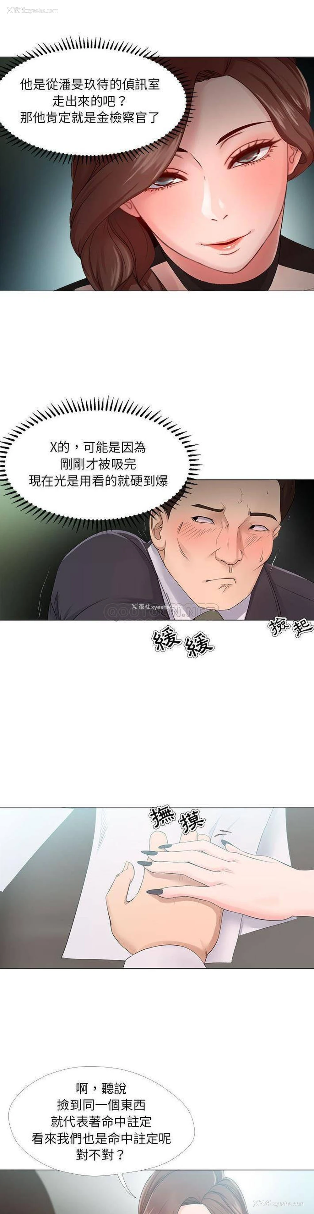 6P - 女人专门为难女人（女人的战争）