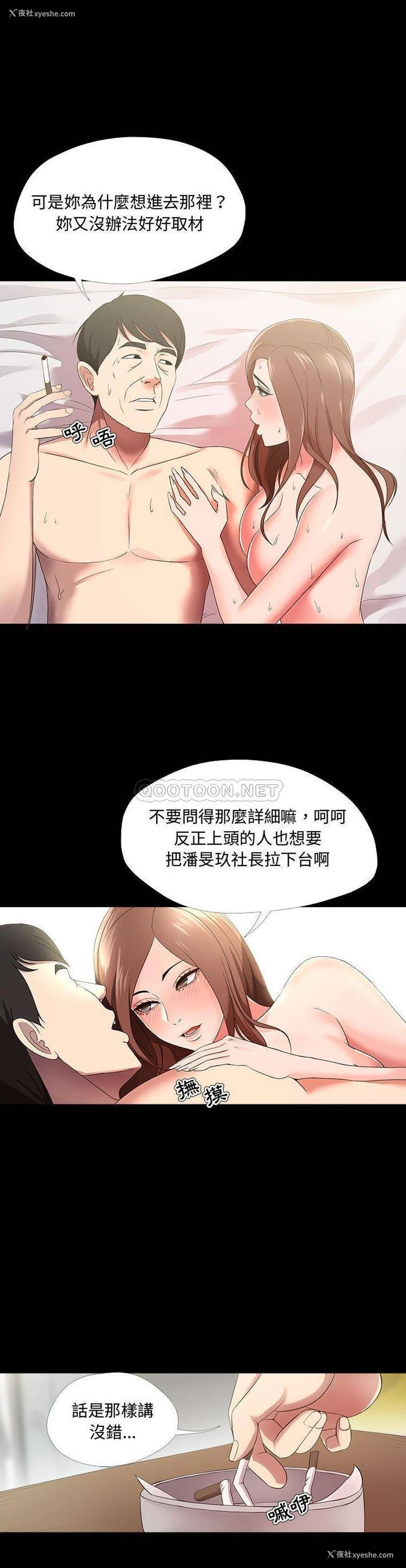 9P - 女人专门为难女人（女人的战争）