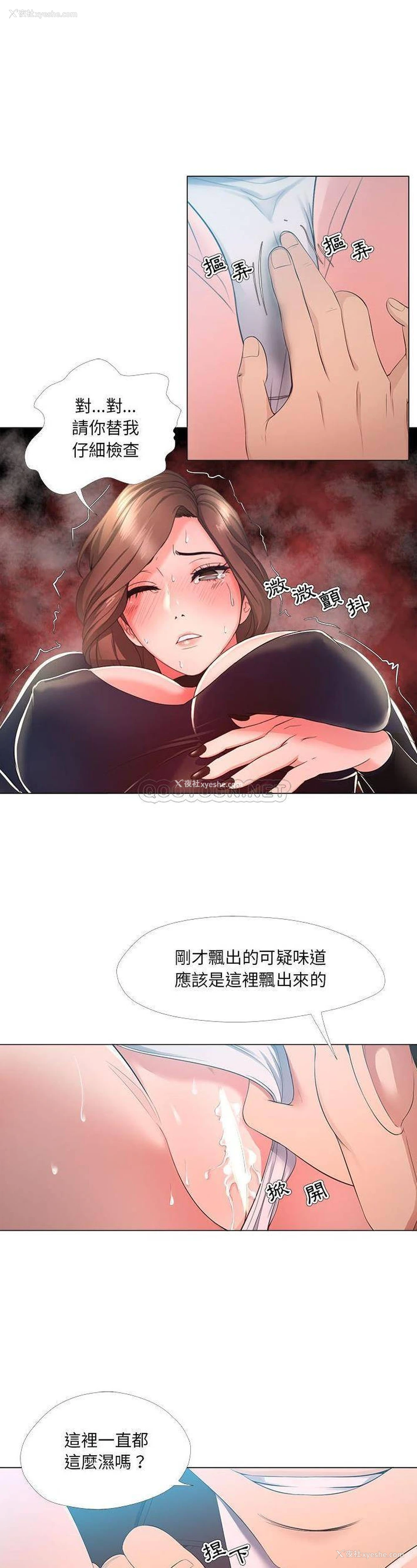 13P - 女人专门为难女人（女人的战争）