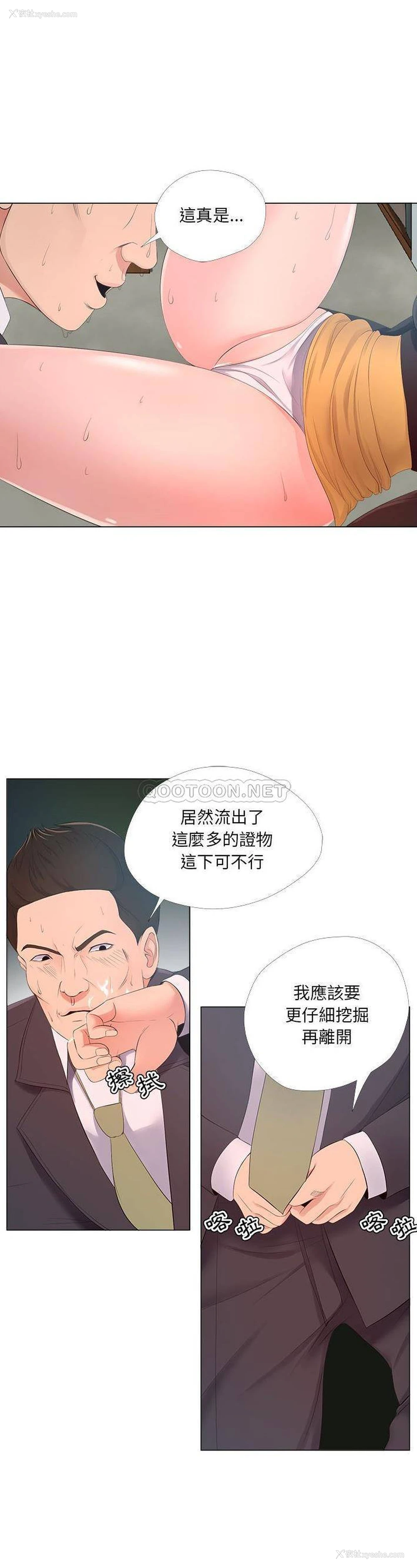20P - 女人专门为难女人（女人的战争）