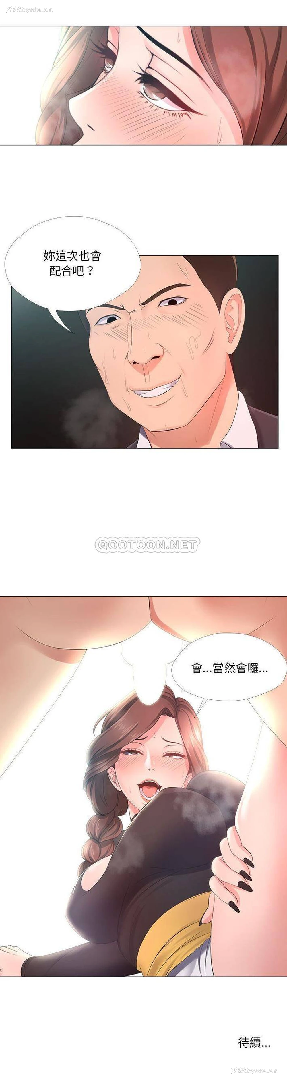 21P - 女人专门为难女人（女人的战争）