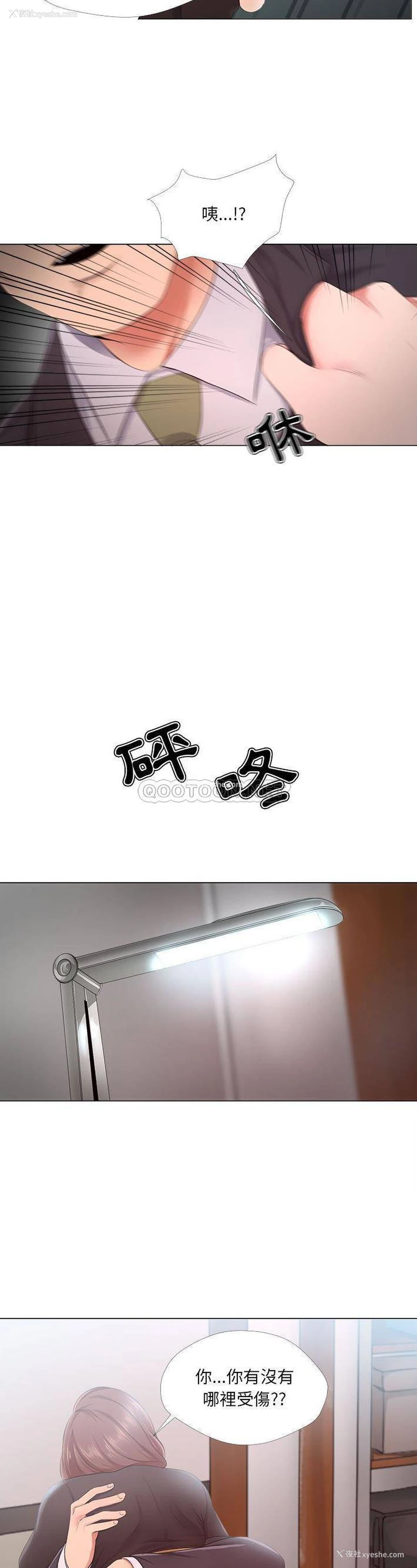 3P - 女人专门为难女人（女人的战争）