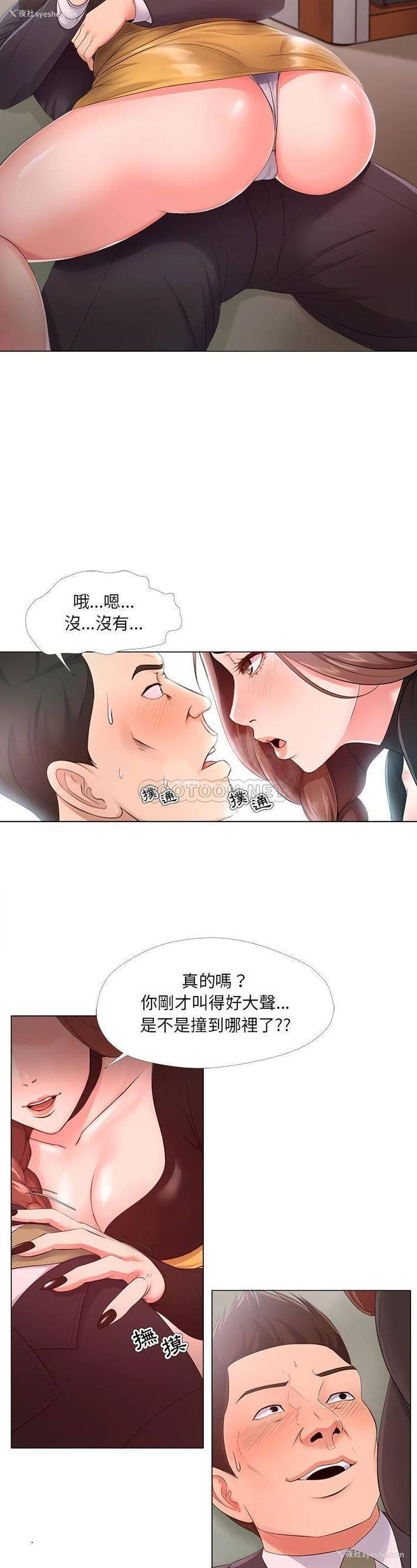 4P - 女人专门为难女人（女人的战争）