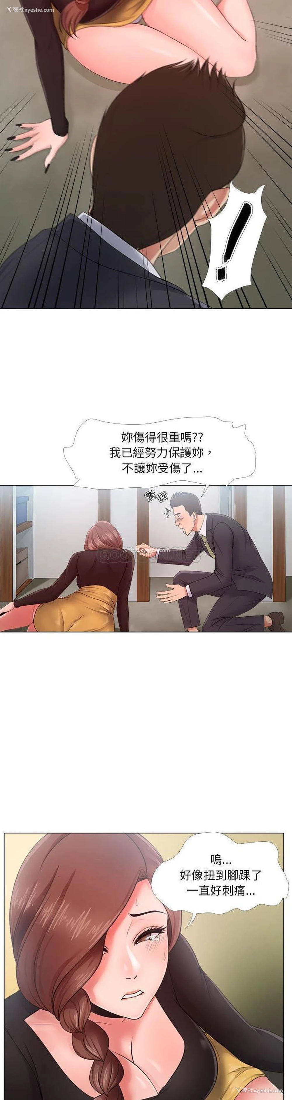 6P - 女人专门为难女人（女人的战争）