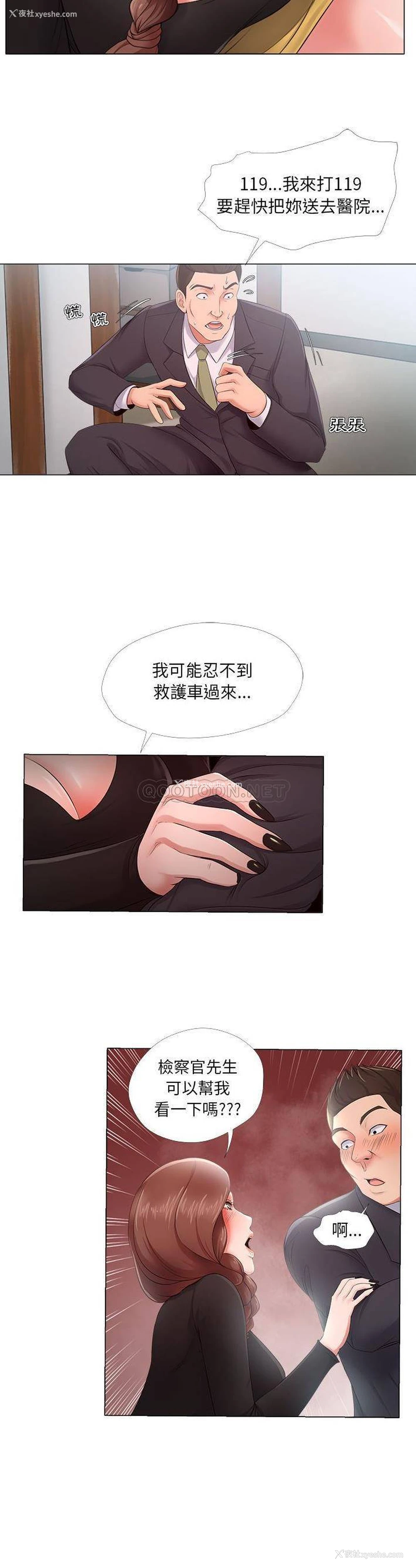 7P - 女人专门为难女人（女人的战争）