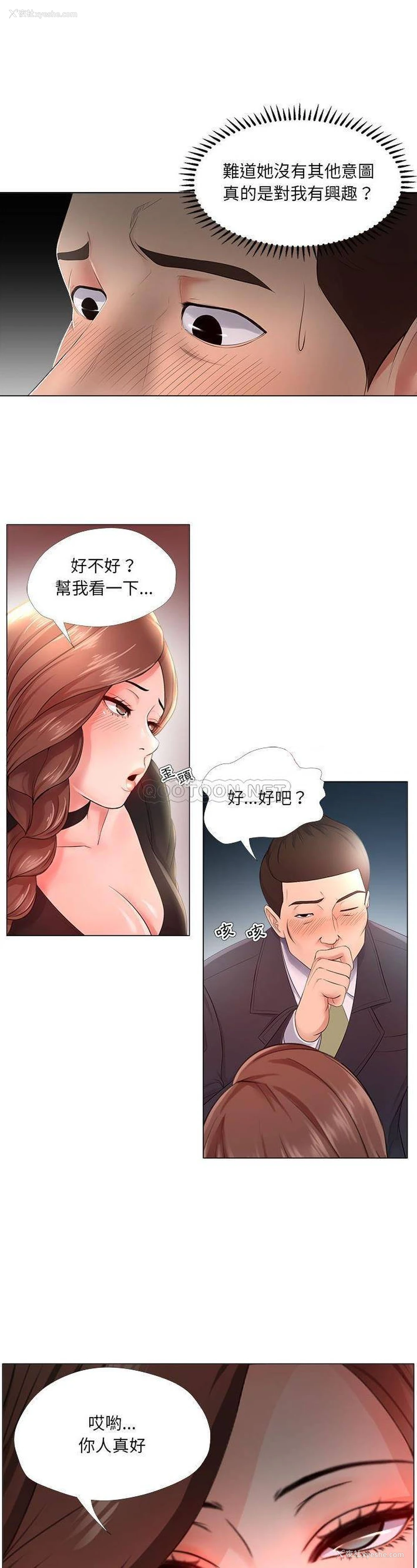8P - 女人专门为难女人（女人的战争）