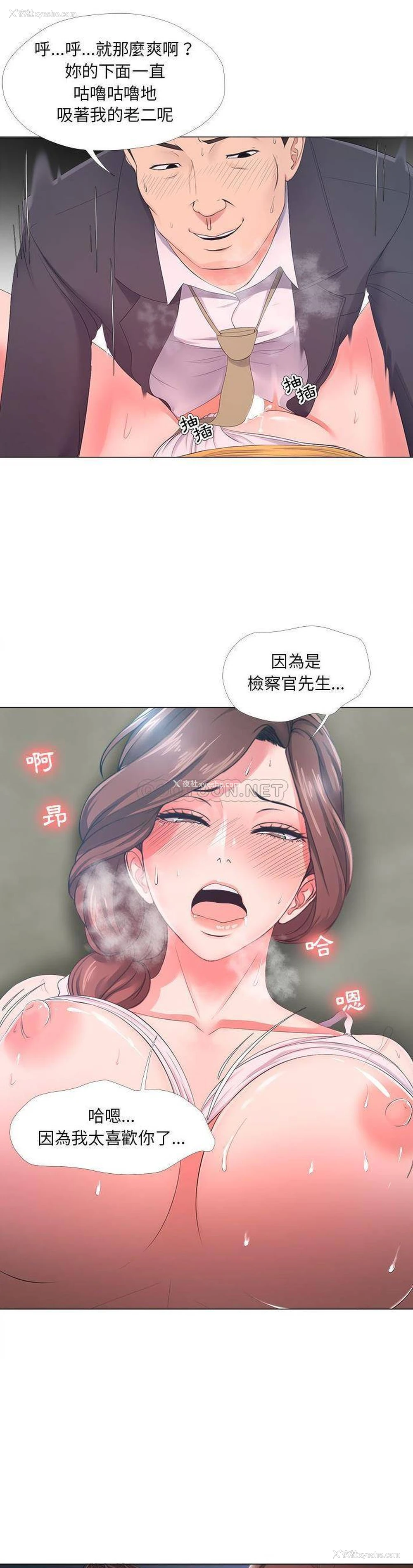 10P - 女人专门为难女人（女人的战争）