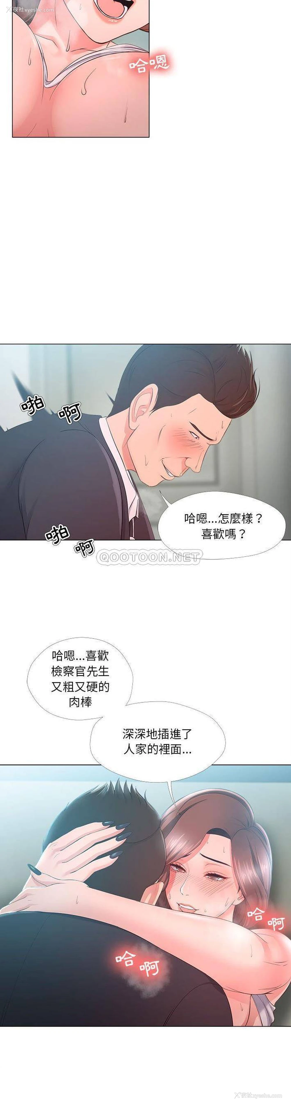 12P - 女人专门为难女人（女人的战争）