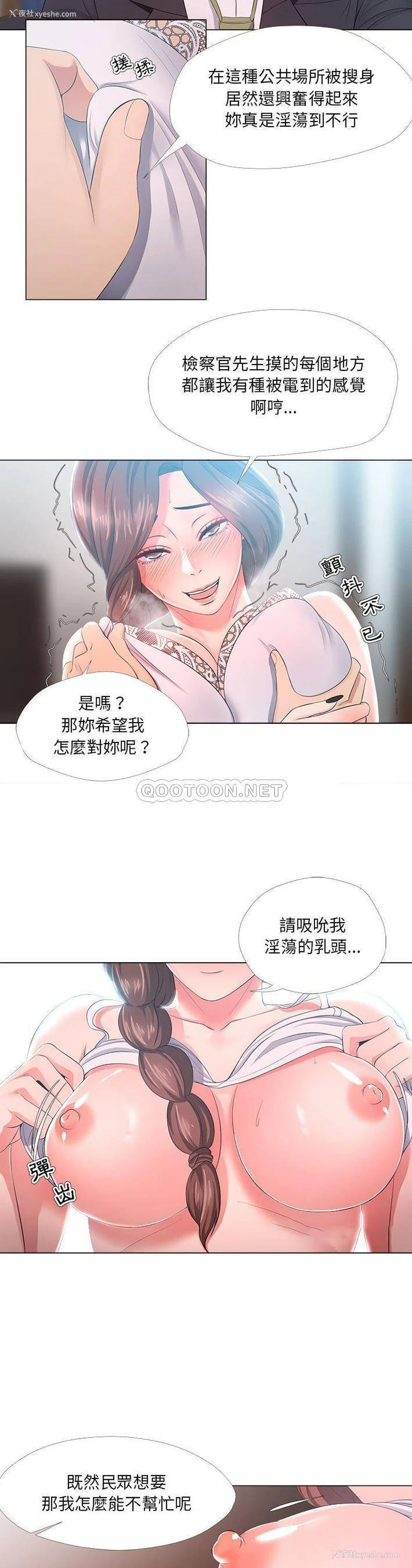 4P - 女人专门为难女人（女人的战争）