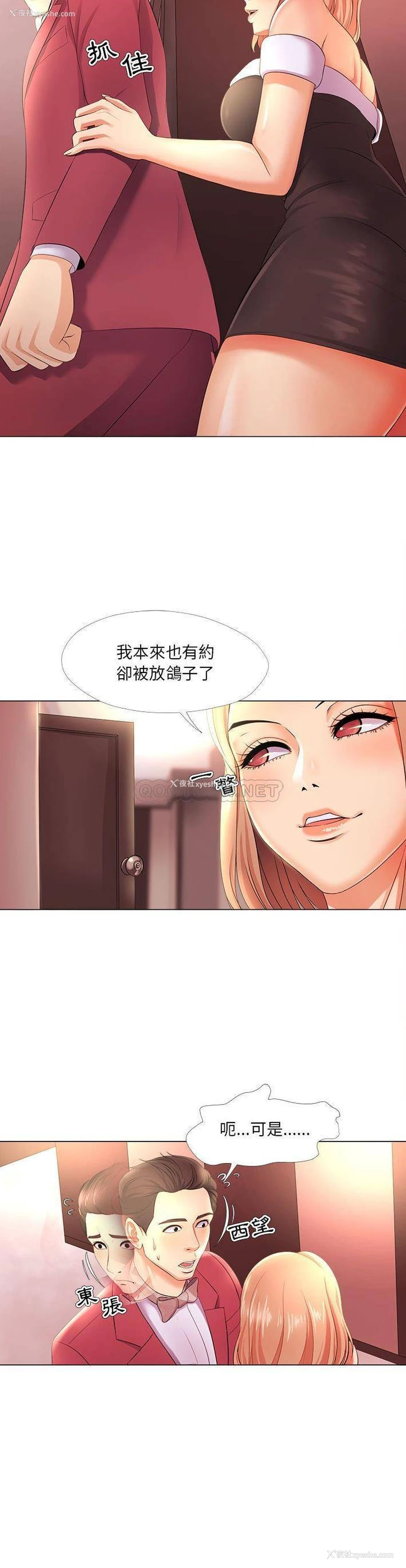13P - 女人专门为难女人（女人的战争）