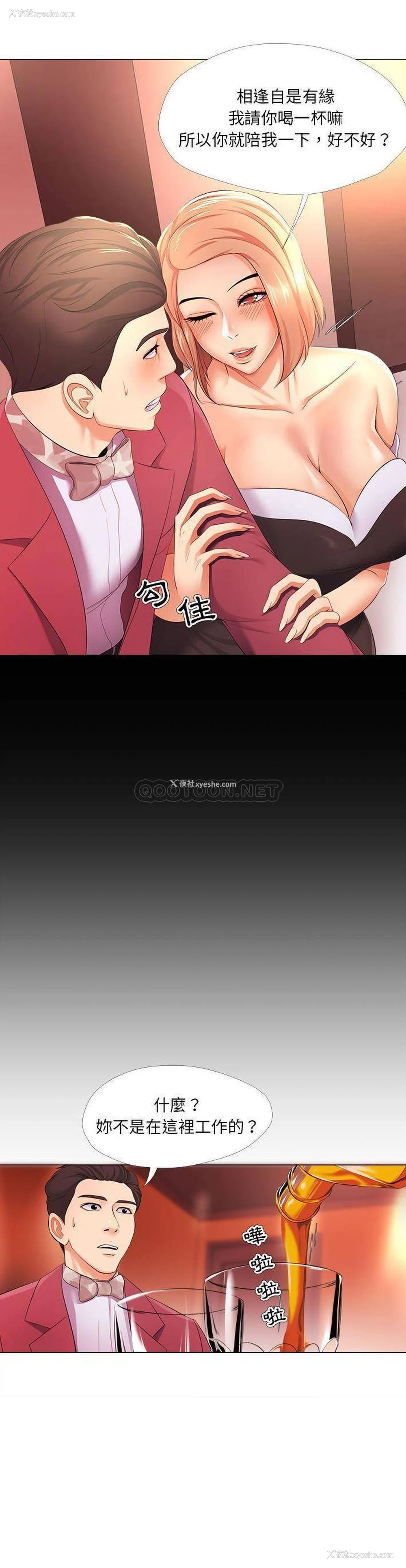 14P - 女人专门为难女人（女人的战争）