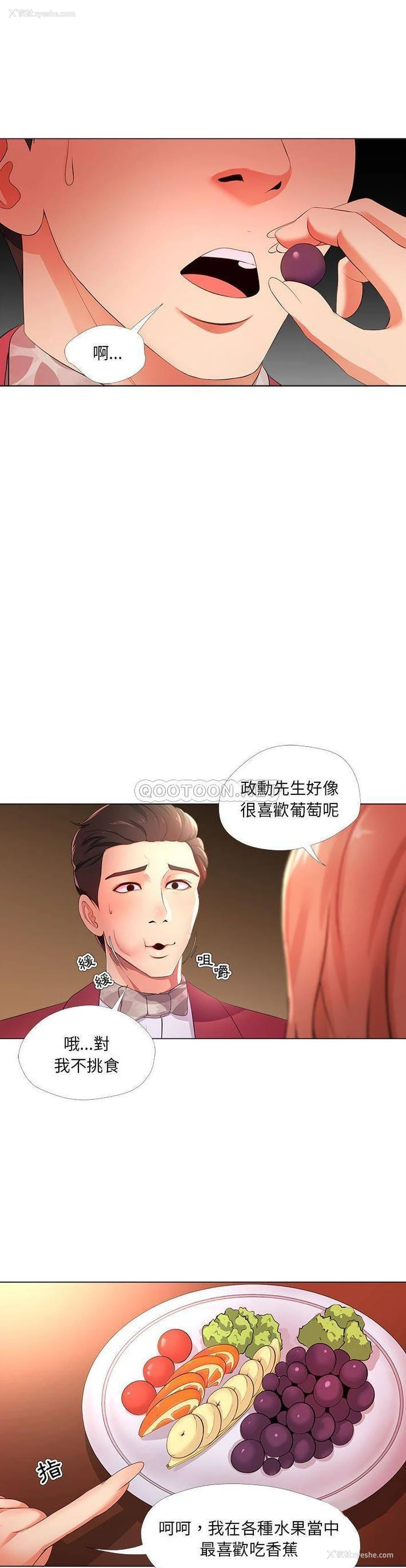 18P - 女人专门为难女人（女人的战争）