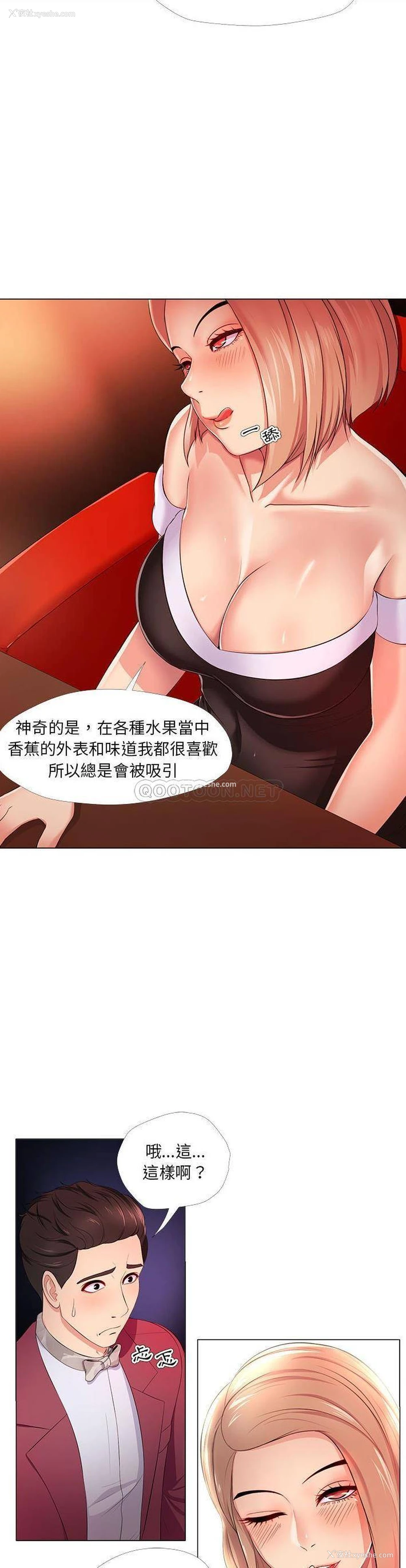 19P - 女人专门为难女人（女人的战争）