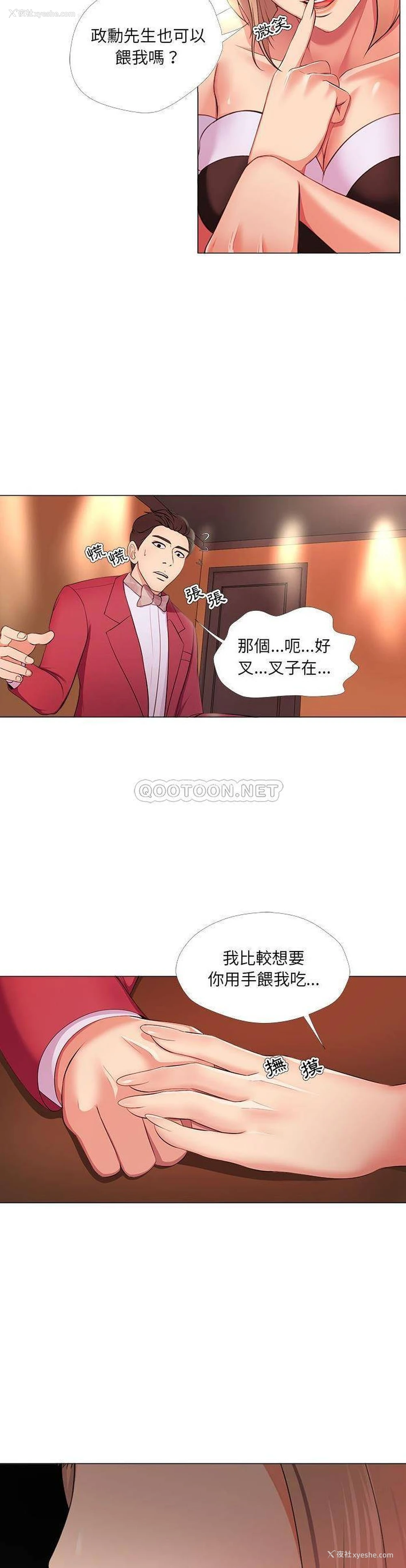 20P - 女人专门为难女人（女人的战争）