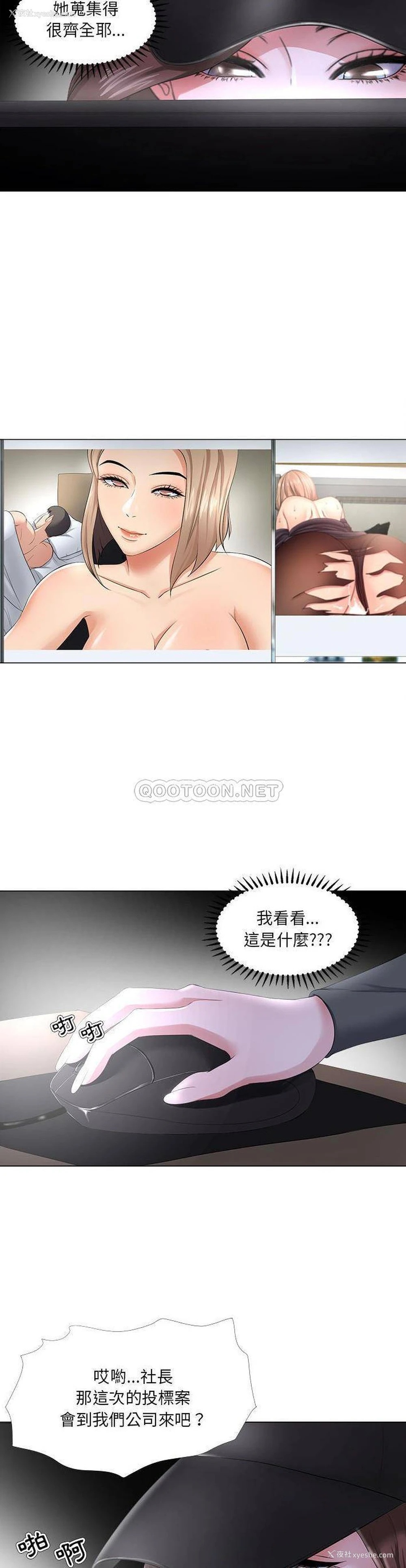 2P - 女人专门为难女人（女人的战争）