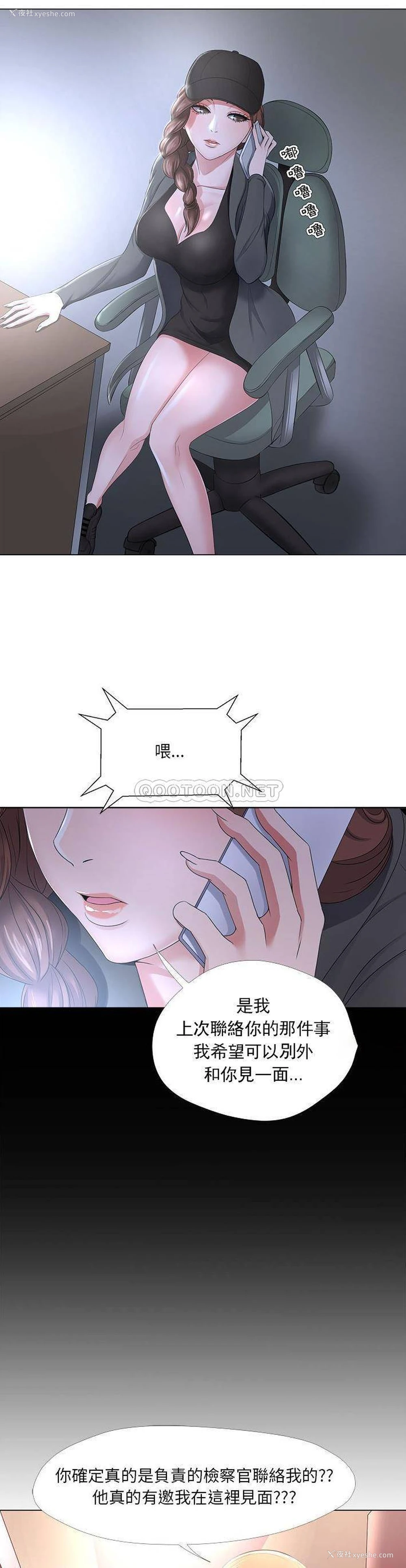 4P - 女人专门为难女人（女人的战争）
