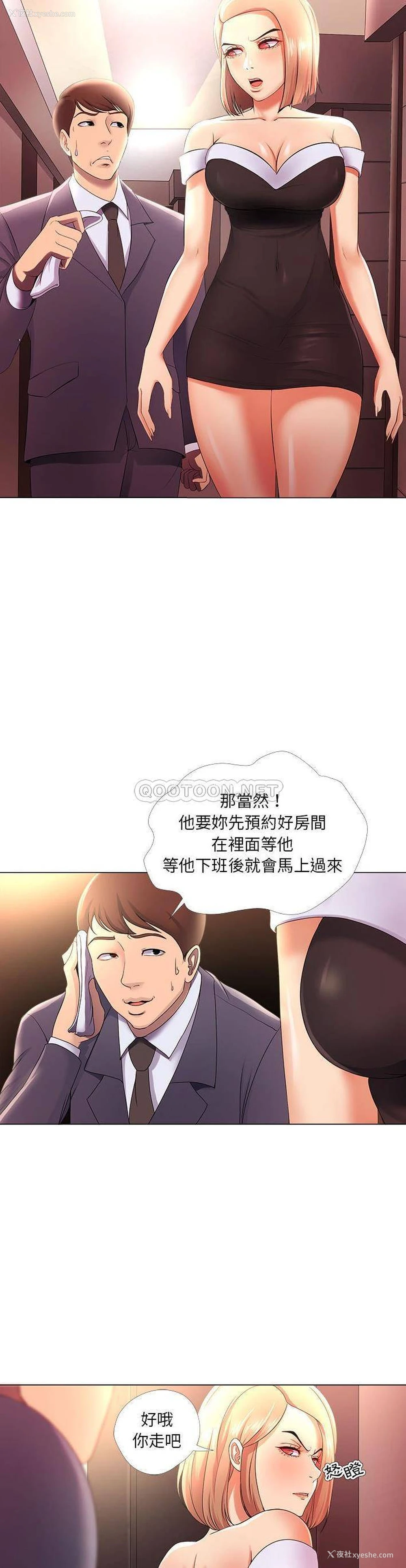 5P - 女人专门为难女人（女人的战争）