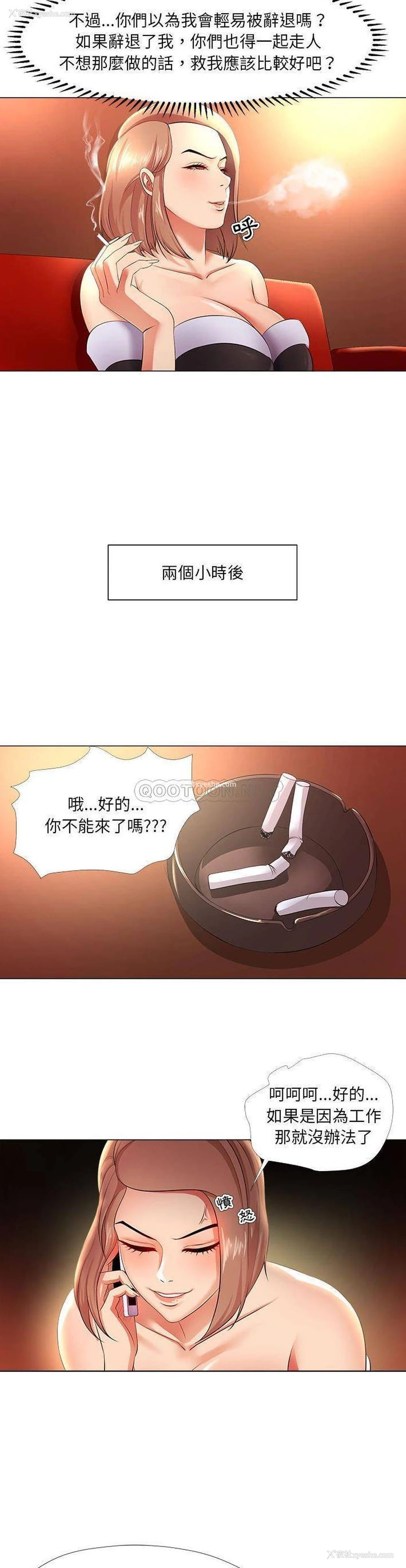 7P - 女人专门为难女人（女人的战争）