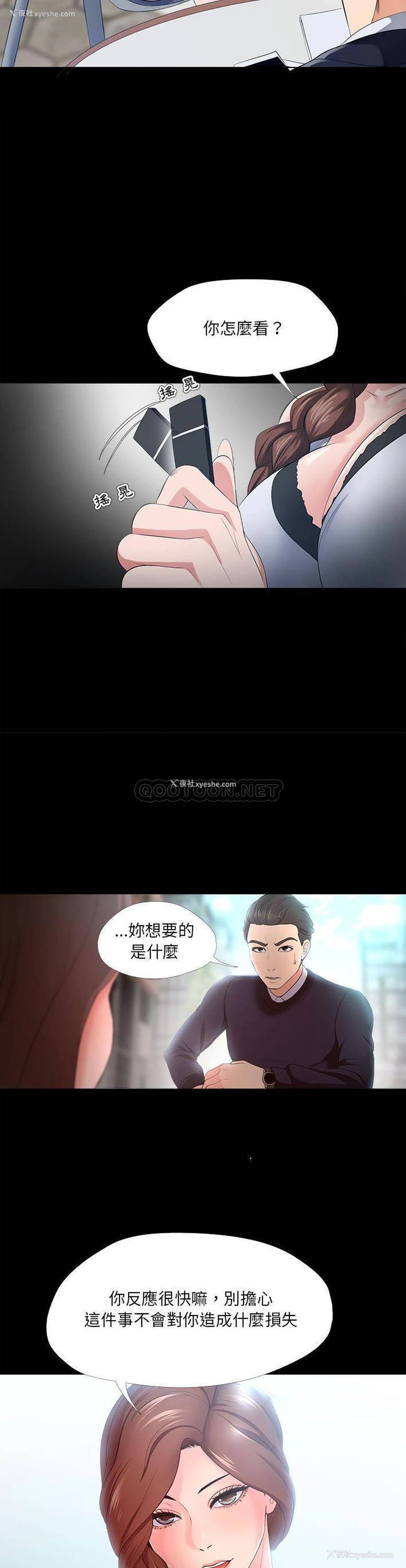 11P - 女人专门为难女人（女人的战争）