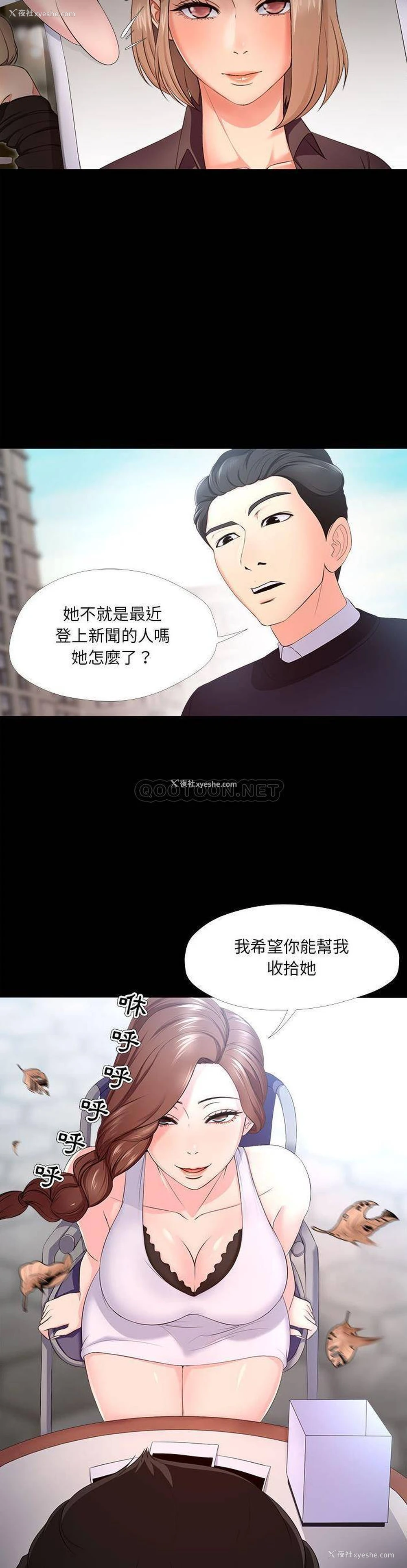 13P - 女人专门为难女人（女人的战争）