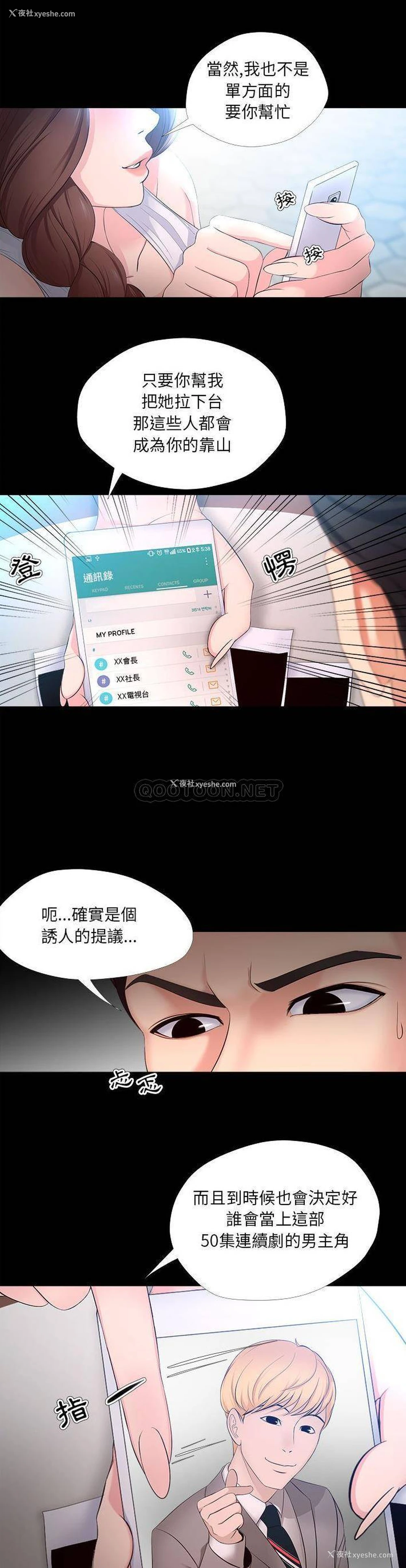 15P - 女人专门为难女人（女人的战争）