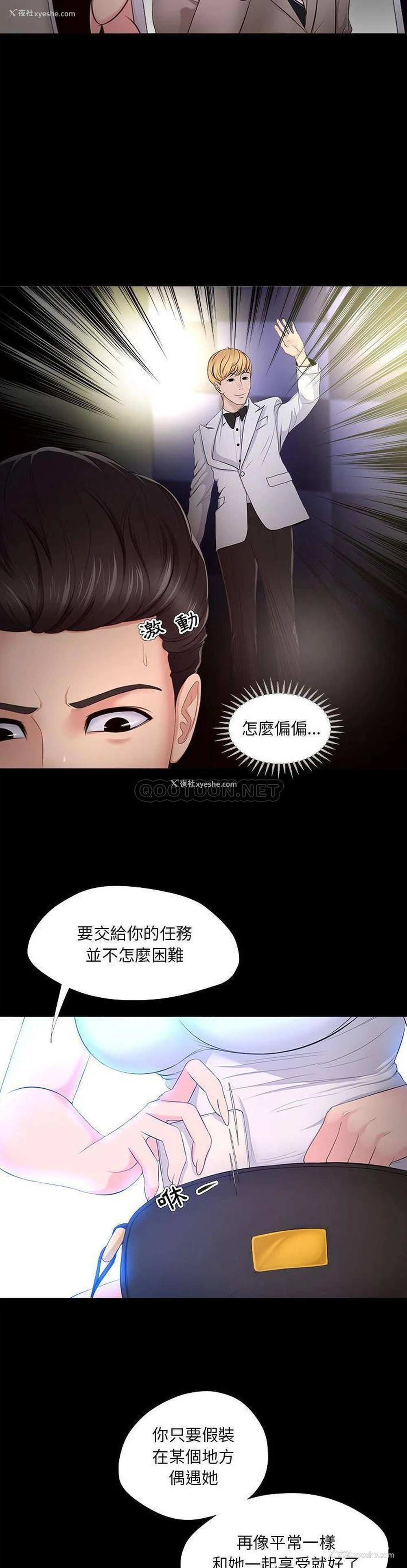 16P - 女人专门为难女人（女人的战争）