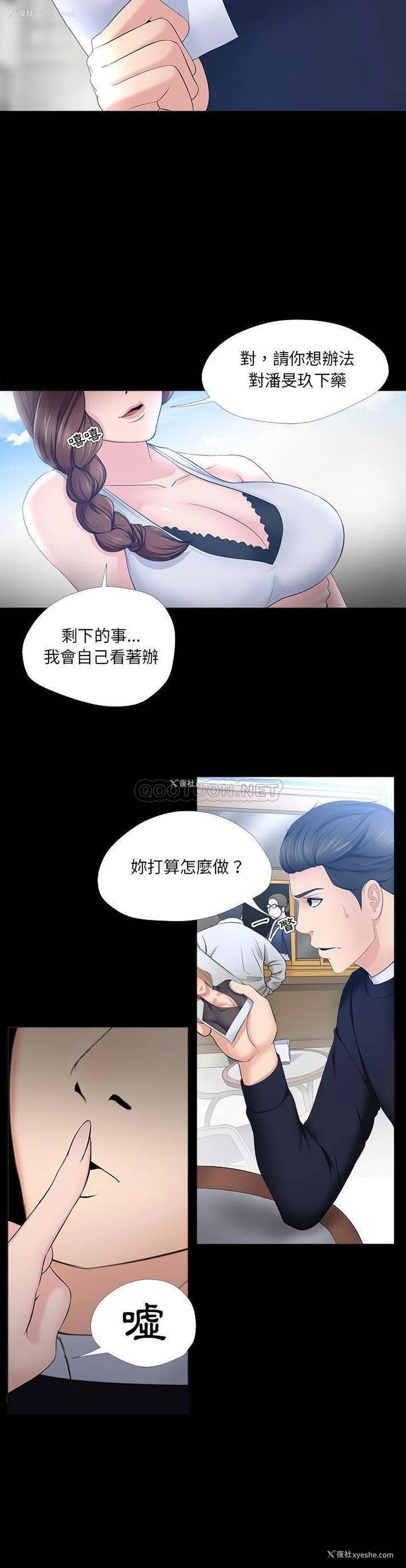 19P - 女人专门为难女人（女人的战争）