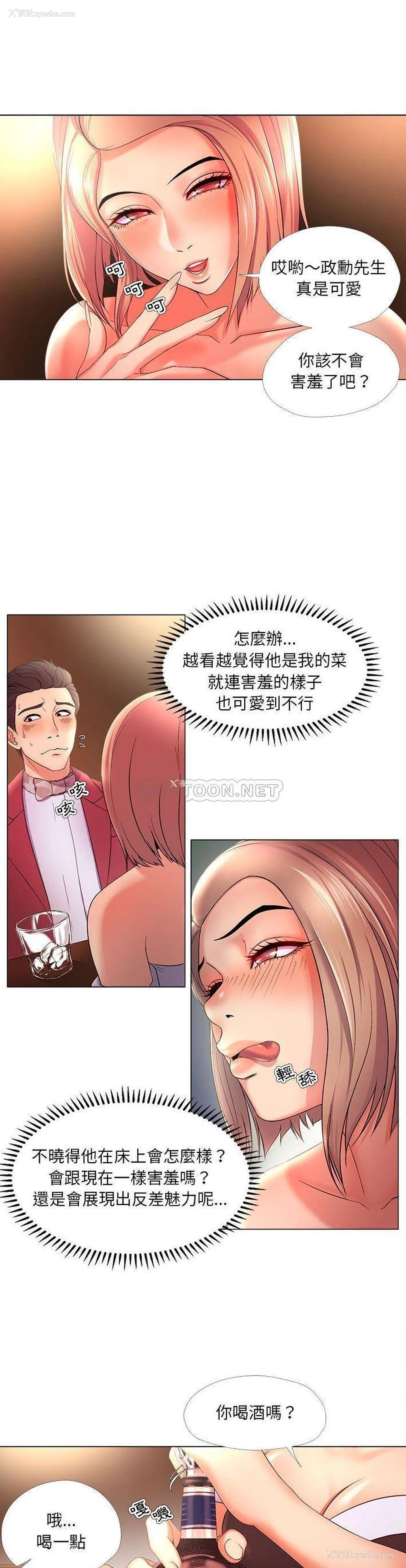 1P - 女人专门为难女人（女人的战争）