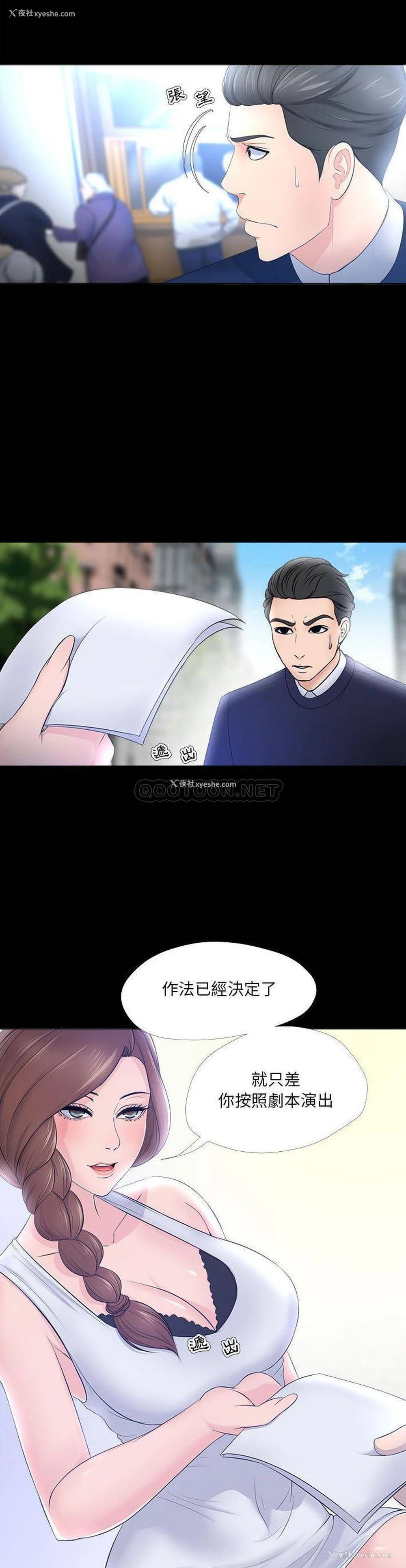 20P - 女人专门为难女人（女人的战争）