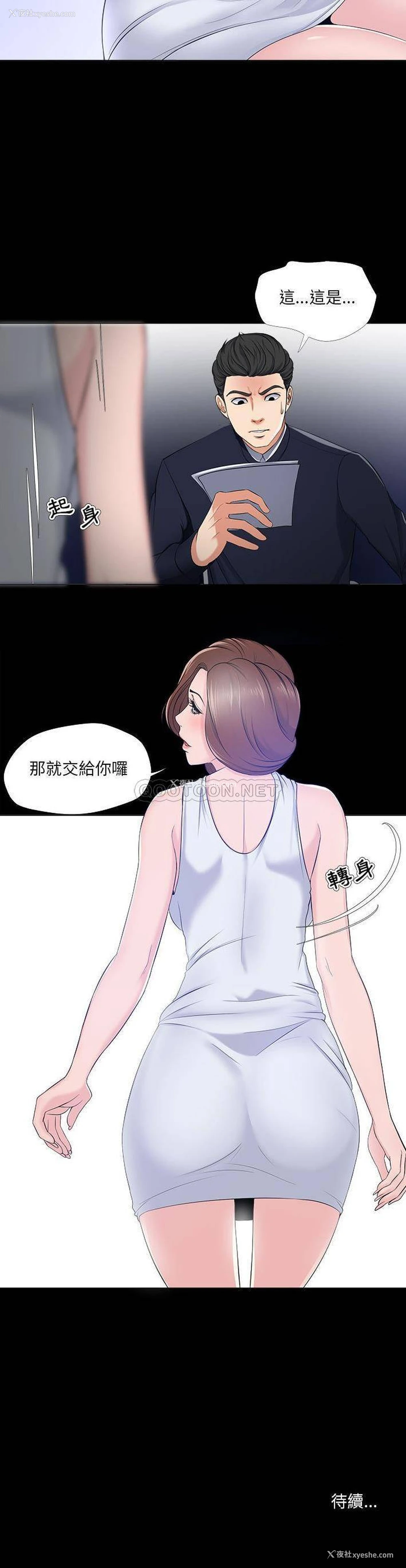 21P - 女人专门为难女人（女人的战争）