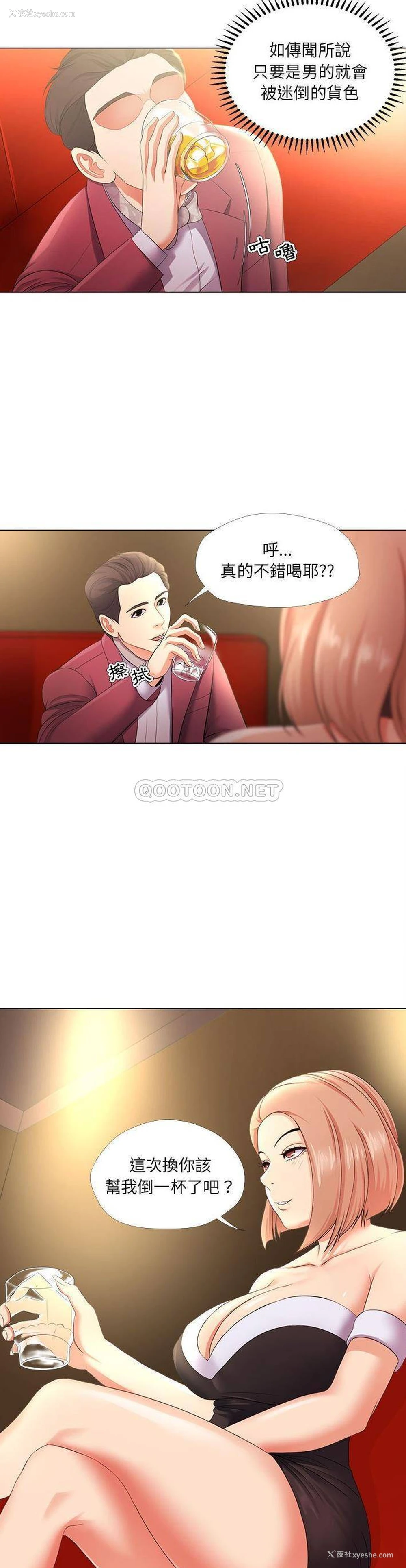 5P - 女人专门为难女人（女人的战争）