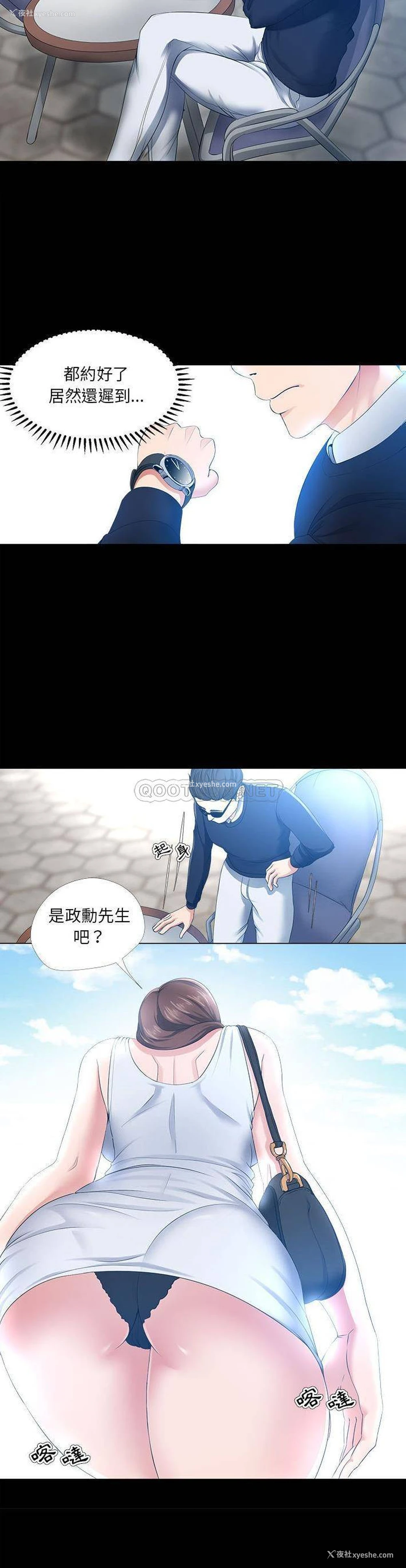 7P - 女人专门为难女人（女人的战争）
