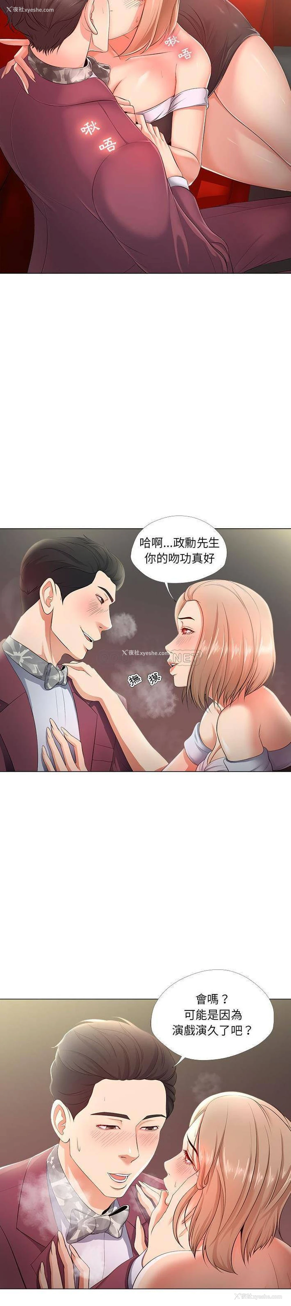 2P - 女人专门为难女人（女人的战争）