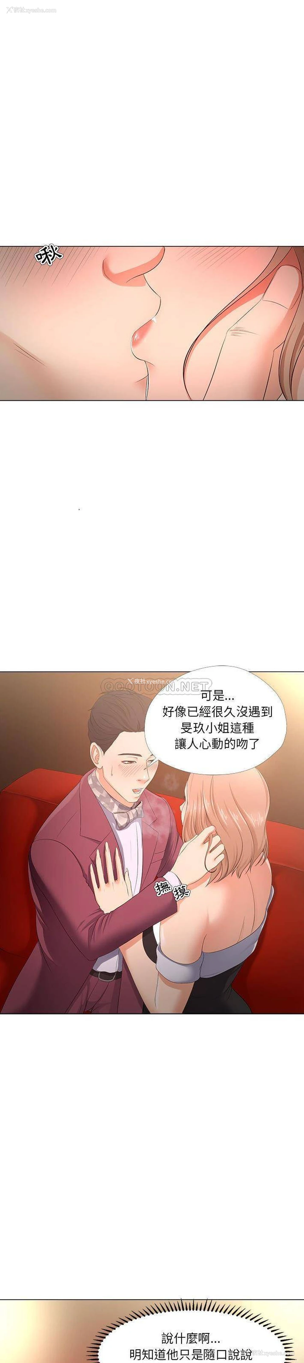 3P - 女人专门为难女人（女人的战争）