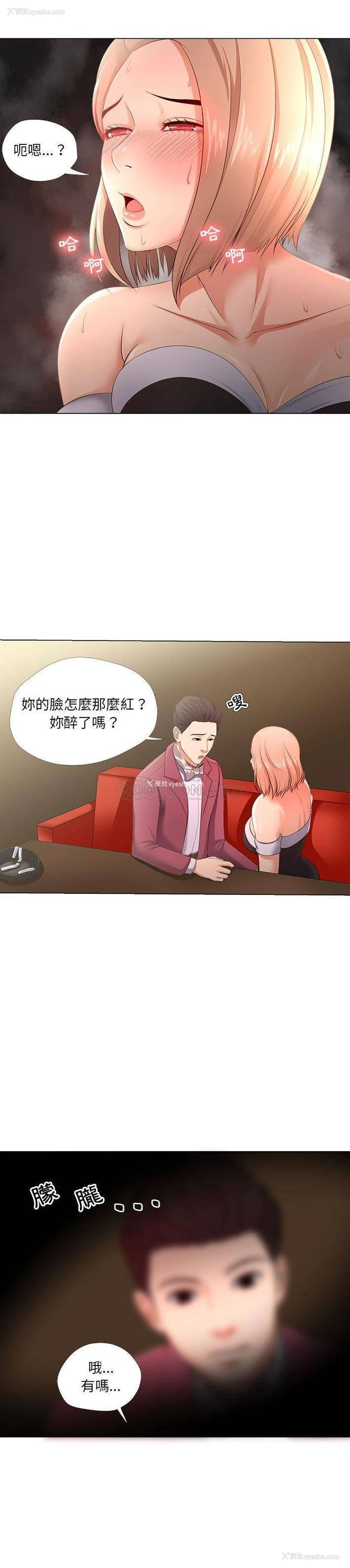 5P - 女人专门为难女人（女人的战争）