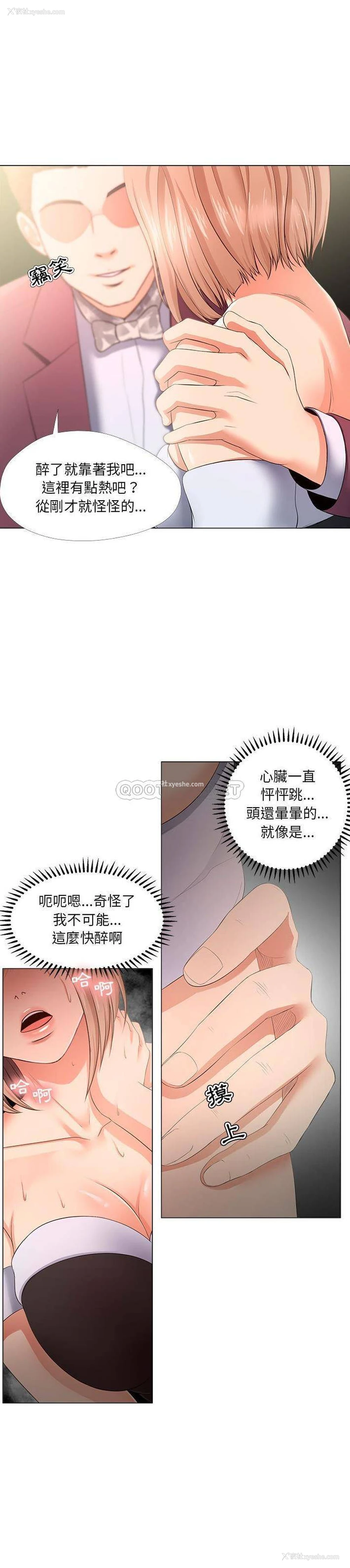 6P - 女人专门为难女人（女人的战争）