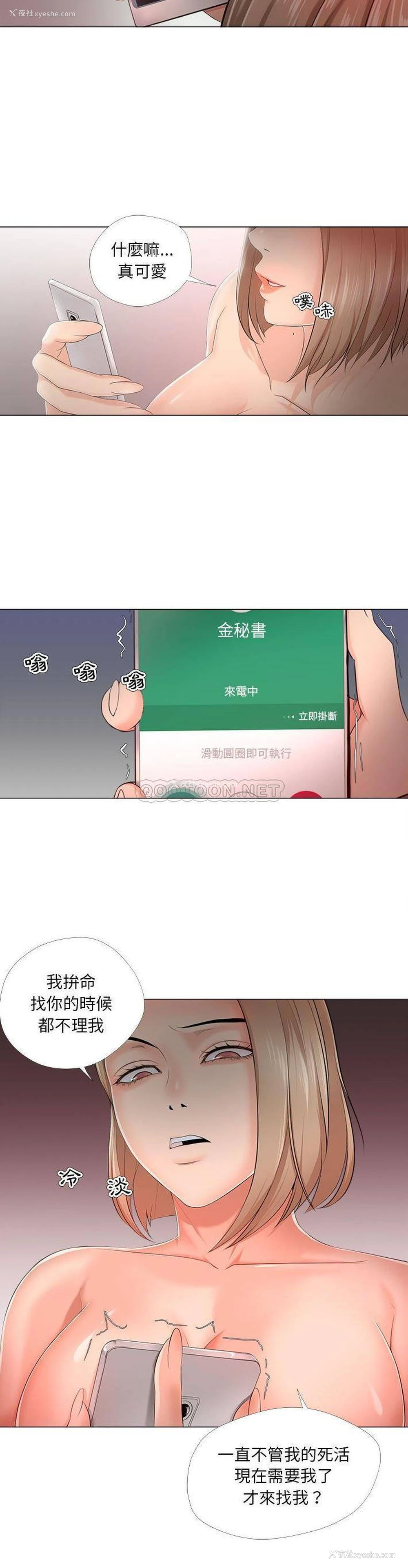13P - 女人专门为难女人（女人的战争）