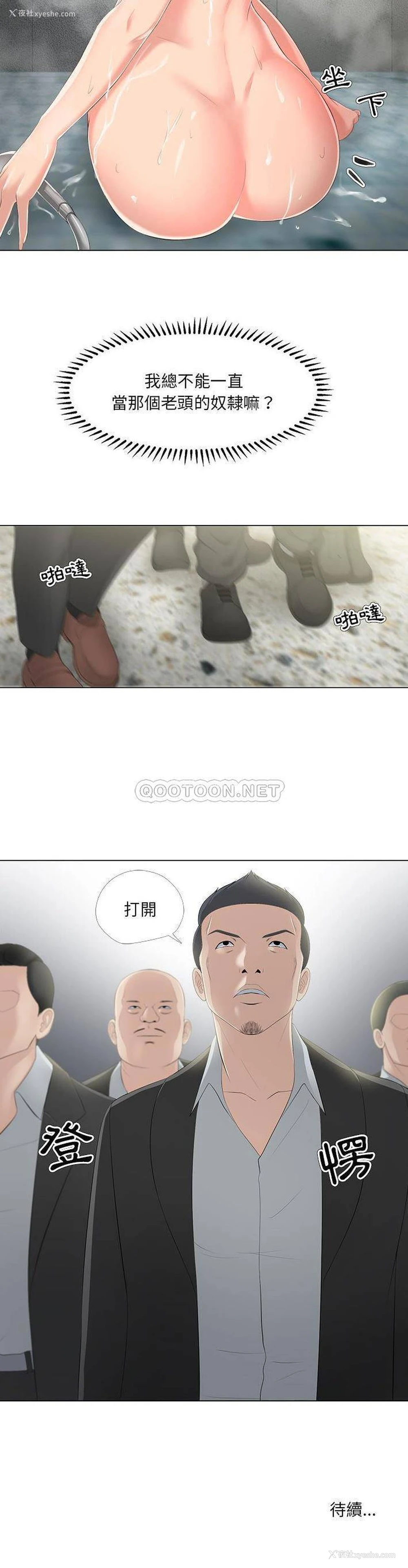 21P - 女人专门为难女人（女人的战争）