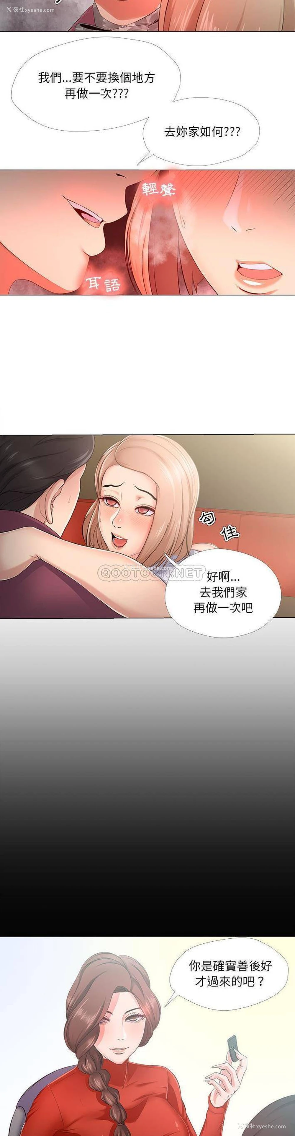 6P - 女人专门为难女人（女人的战争）