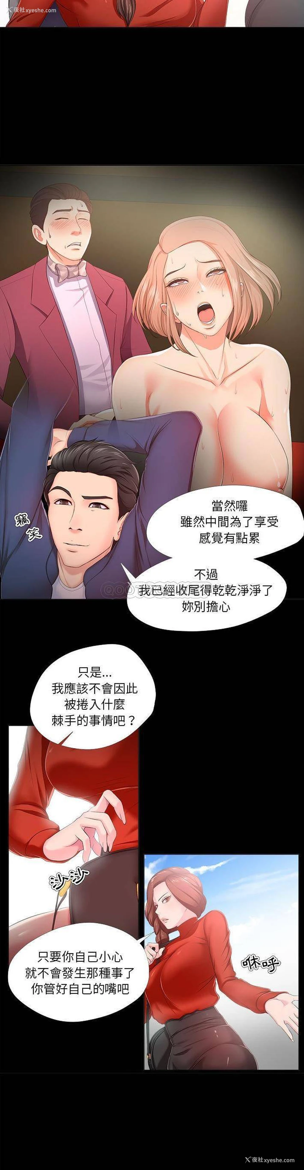 7P - 女人专门为难女人（女人的战争）